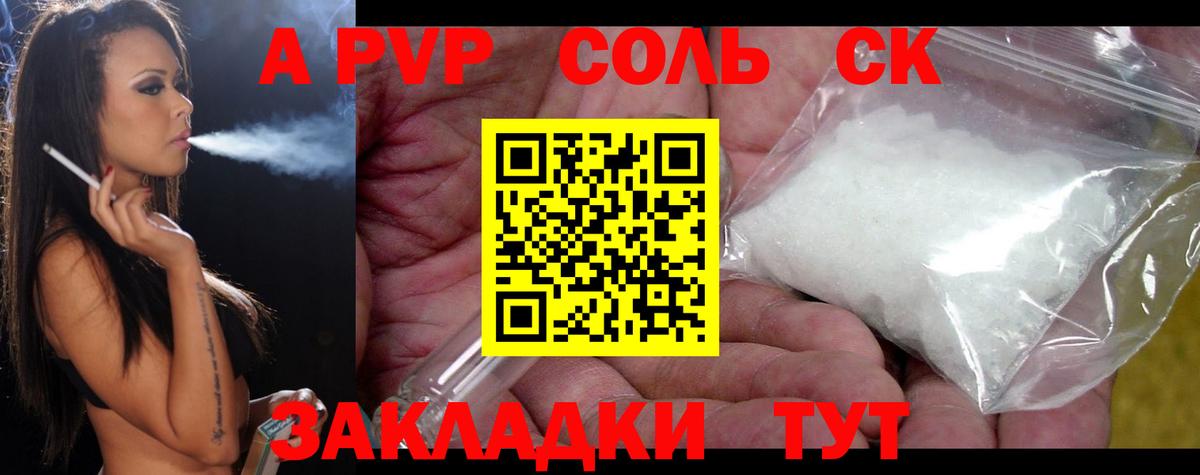 Альфа ПВП мука Снежинск