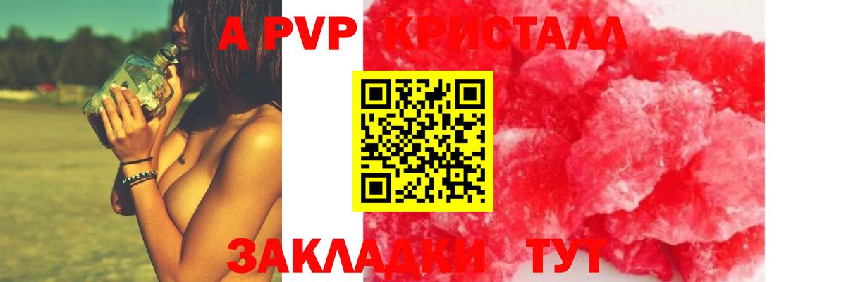 Alfa_PVP СК КРИС  Вход с VPN  Alfa_PVP VHQ  Снежинск 