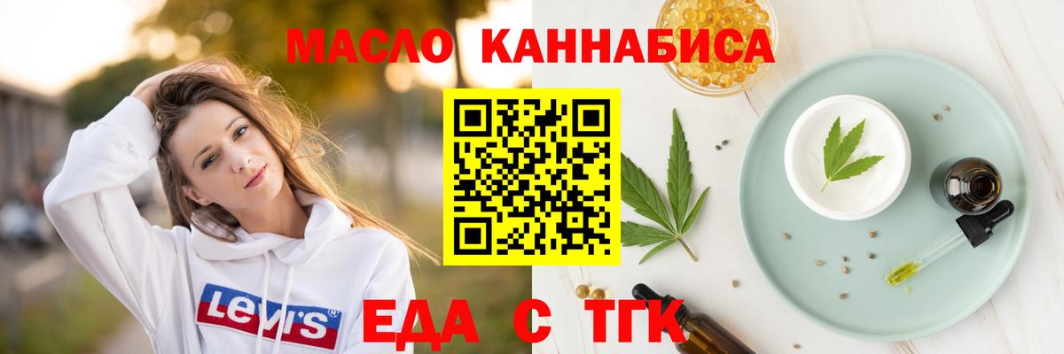 Cannafood марихуана Снежинск