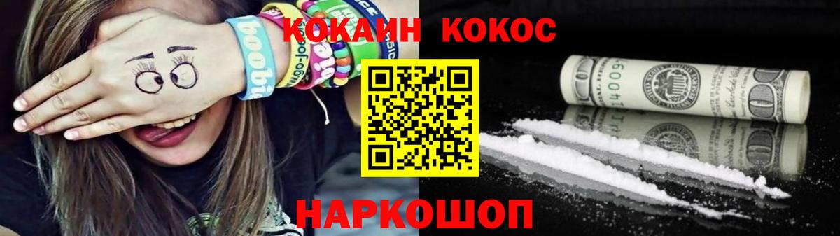Cocaine Fish Scale Снежинск