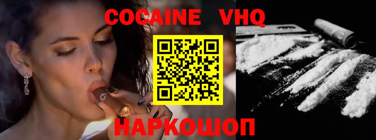 Cocaine  Вход с VPN  КОКАИН Колумбийский  Снежинск  Кокаин 98% 