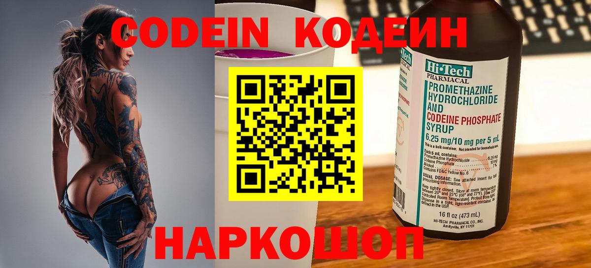 Снежинск  Codein напиток Lean (лин)  Codein напиток Lean (лин)  Вход с VPN 