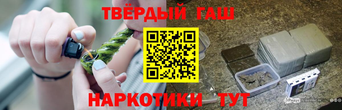 Снежинск  ГАШИШ гашик  Вход с VPN 