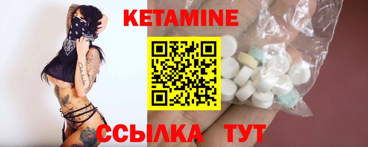 КЕТАМИН ketamine  Вход с VPN  Снежинск  ссылка на мегу ссылка  Кетамин VHQ 