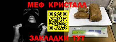 мефедрон Заволжье