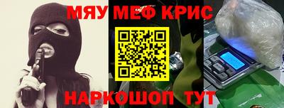мефедрон Жуковский