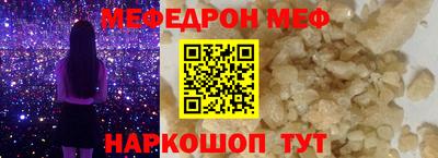 мефедрон Жуковский