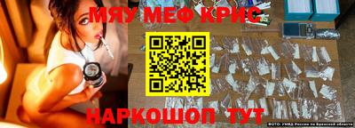 мефедрон Жуковский