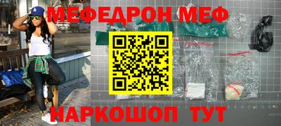 мефедрон Жуковский