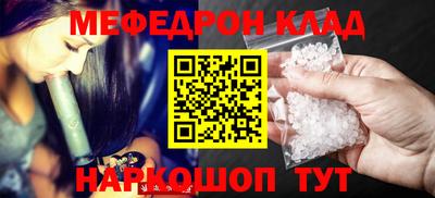 мефедрон Заволжье