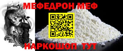 мефедрон Заволжье