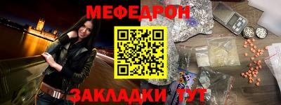 мефедрон Заволжье