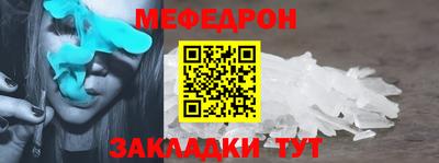 мефедрон Жуковский