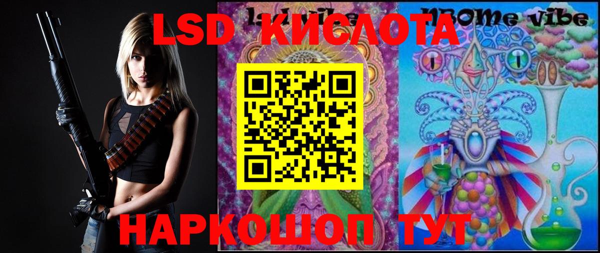LSD-25 экстази кислота  mega рабочий сайт  Снежинск  Вход с VPN  ЛСД экстази 