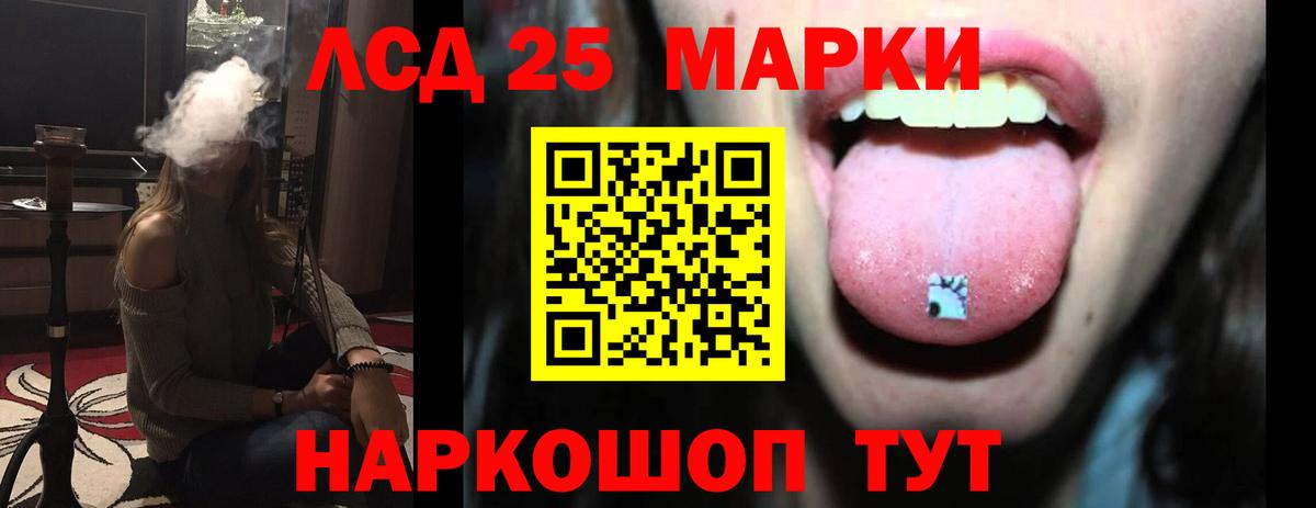 LSD-25 экстази ecstasy Снежинск