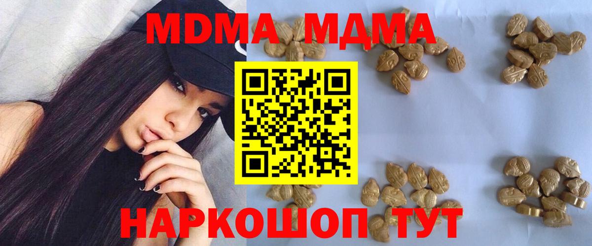 MDMA кристаллы  MDMA  Снежинск  Вход с VPN 