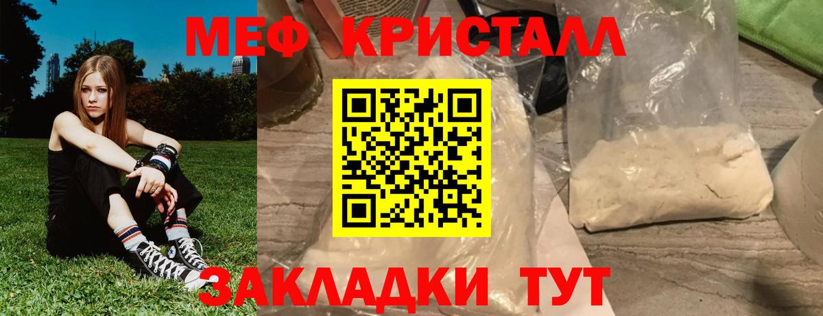 Меф  Вход с VPN  ОМГ ОМГ ССЫЛКА  Снежинск  МЕФ mephedrone  МЯУ-МЯУ мука 