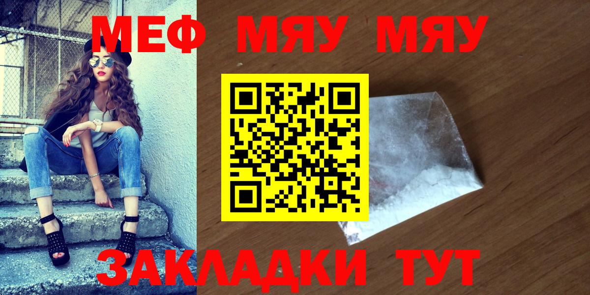 Меф кристаллы Снежинск