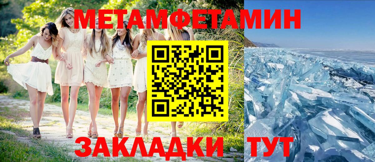Первитин мет Снежинск