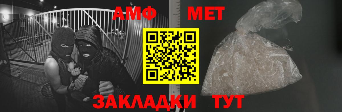 Метамфетамин  МЕТАМФЕТАМИН мет  Вход с VPN  Снежинск 