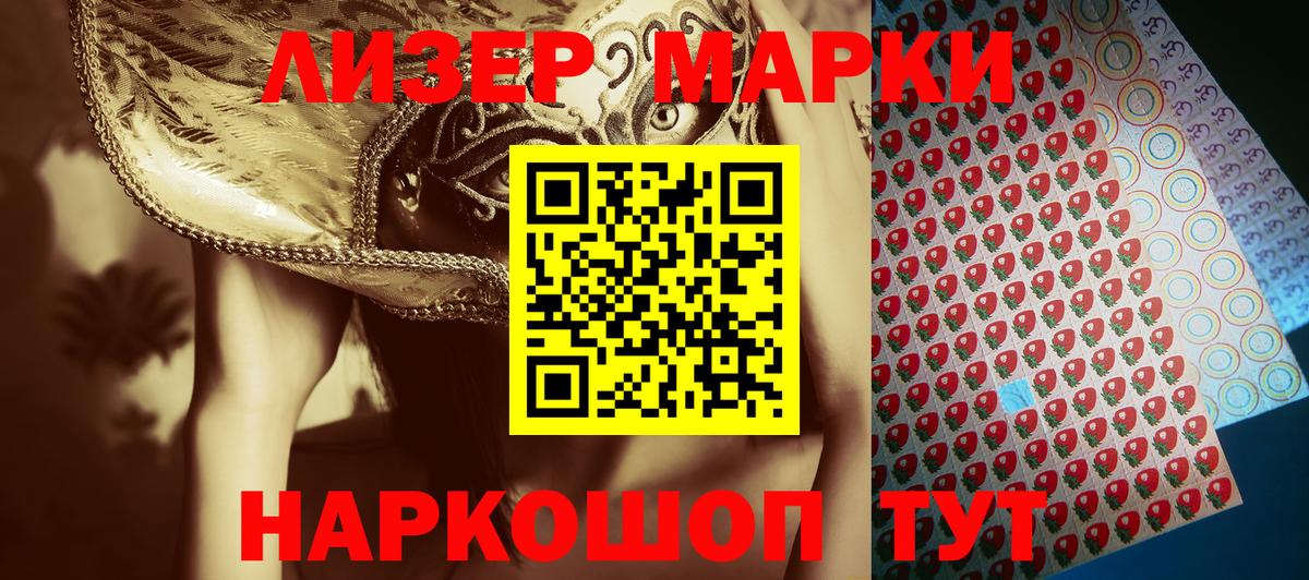 Снежинск  Марки 25I-NBOMe 1,5мг  Вход с VPN 