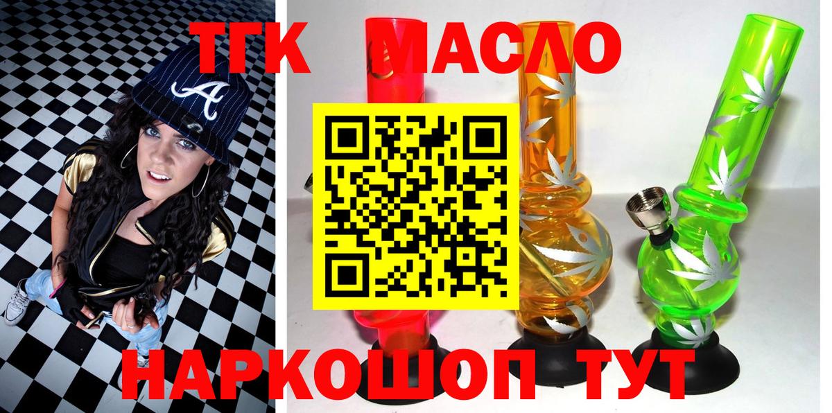 Снежинск  Дистиллят ТГК гашишное масло  Вход с VPN  ТГК жижа 