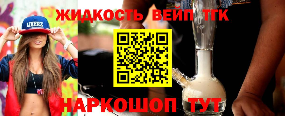 ТГК Wax Снежинск