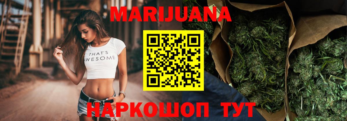 Снежинск  Бошки марихуана White Widow  Вход с VPN  Бошки марихуана марихуана 